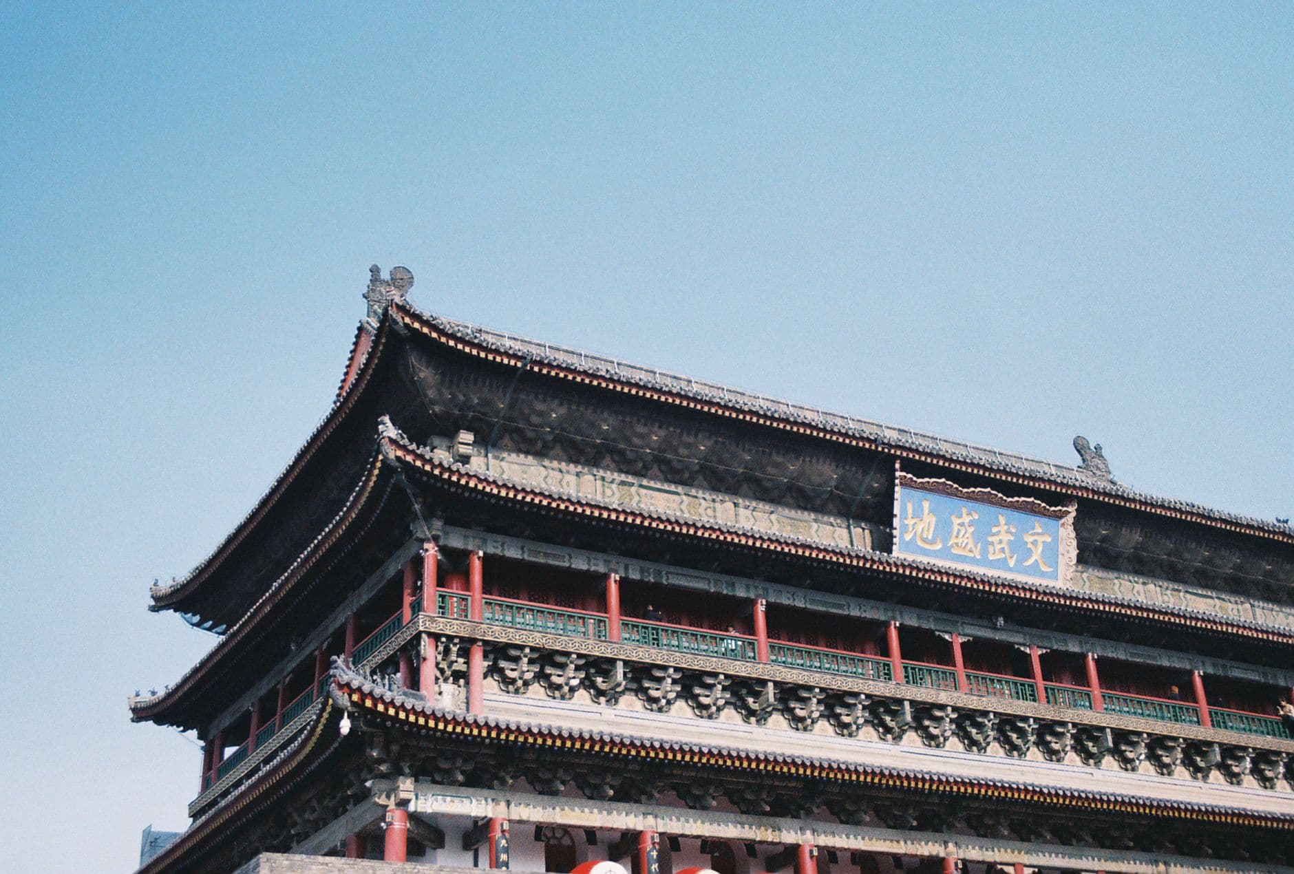 Great Mosque of Xi'an