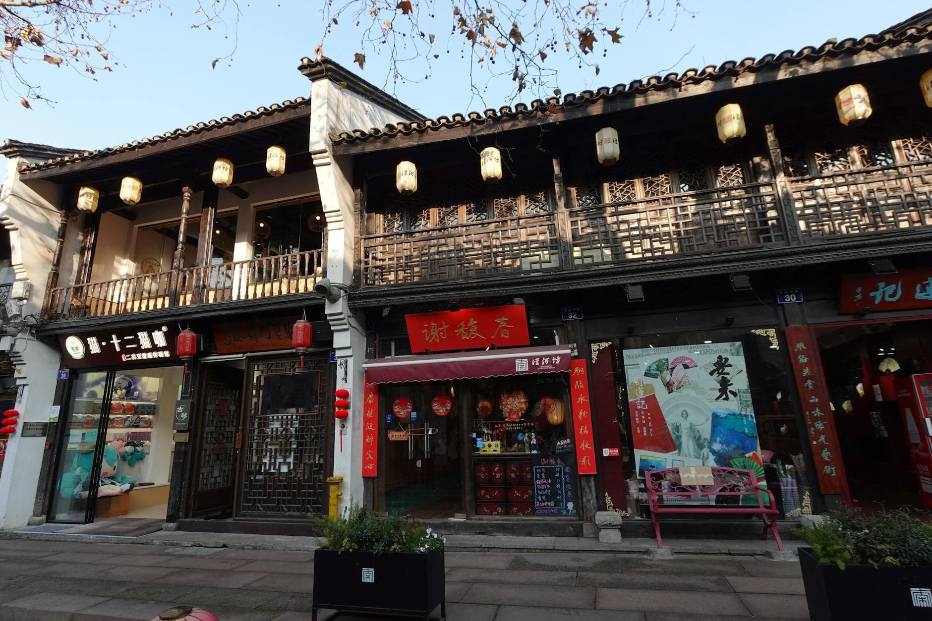 Hefang Street