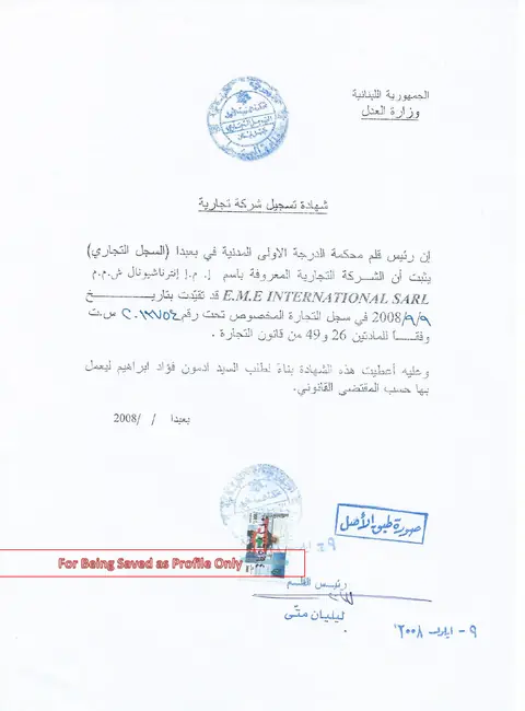 Commercial registration certificate of EME International SARL, Commercial Register of Mount Lebanon, 9 September 2008